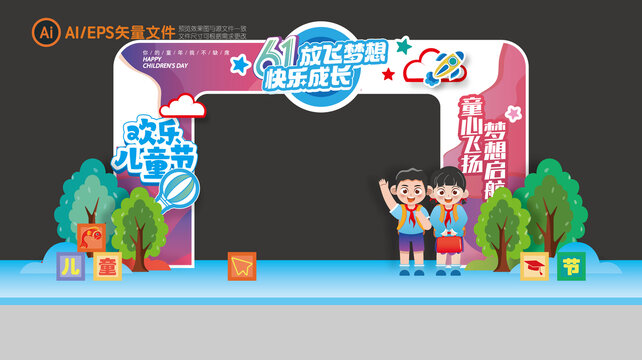 兒童節(jié)拱門