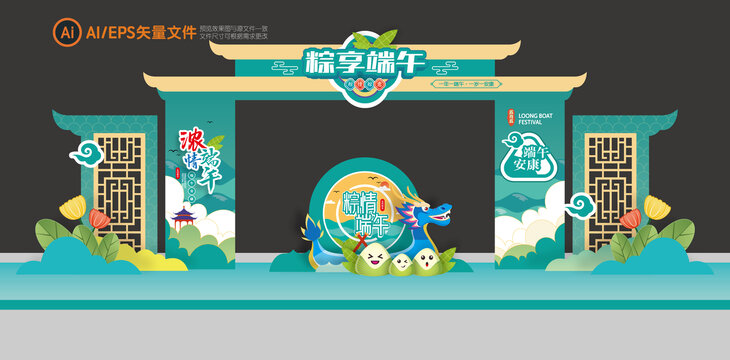 端午節(jié)門樓龍門架