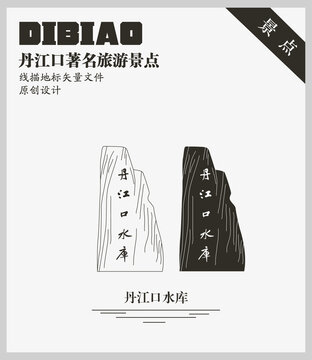 丹江口水庫
