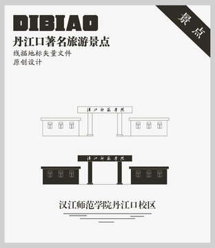 漢江師范學(xué)院丹江口校區(qū)
