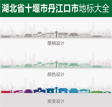 丹江口地標