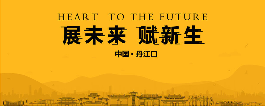 丹江口地產(chǎn)