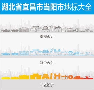 當陽地標