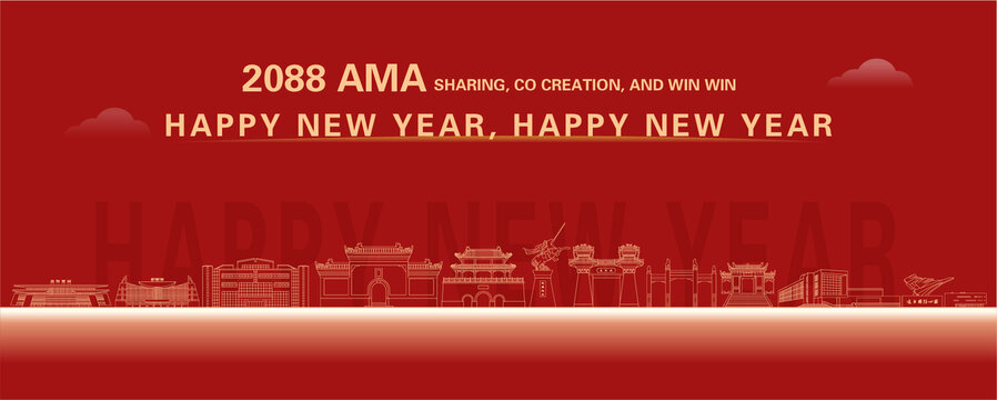 當陽新年快樂