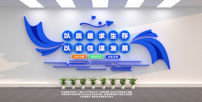 企業(yè)標(biāo)語(yǔ)文化墻