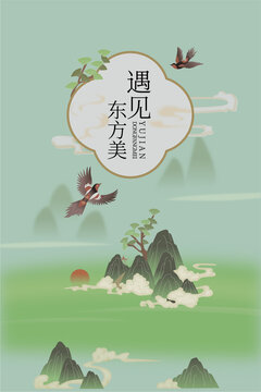 山水飛鳥圖