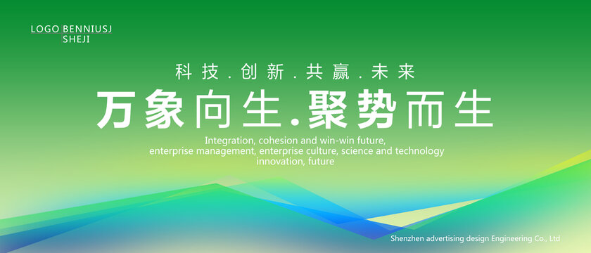 藍(lán)綠會(huì)議背景