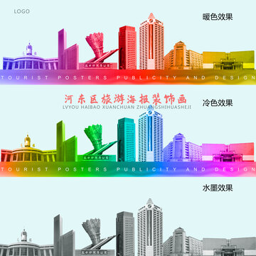 河?xùn)|區(qū)