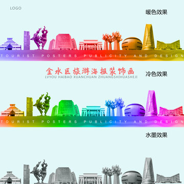 金水區(qū)