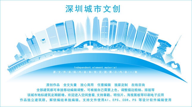 深圳