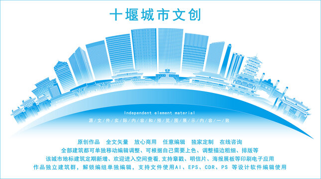 十堰