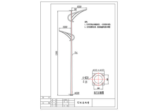 12米高低臂路燈CAD設計圖紙