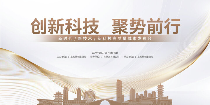 高質(zhì)量城市發(fā)展無錫
