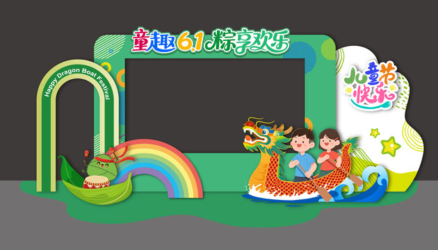 六一端午美陳布置拍照框合影框龍門拱門門頭