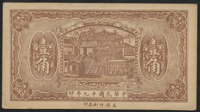 青州恒源成壹角背圖