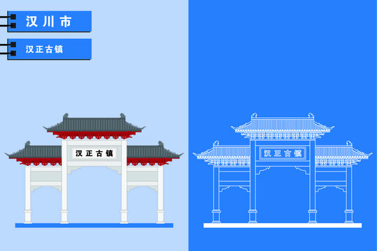 漢川
