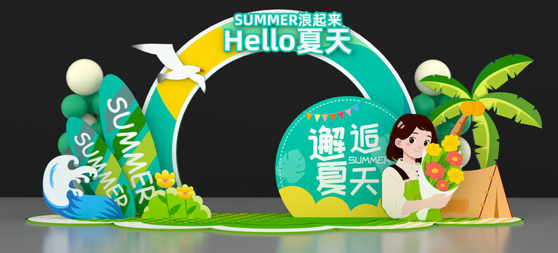 夏天美陳