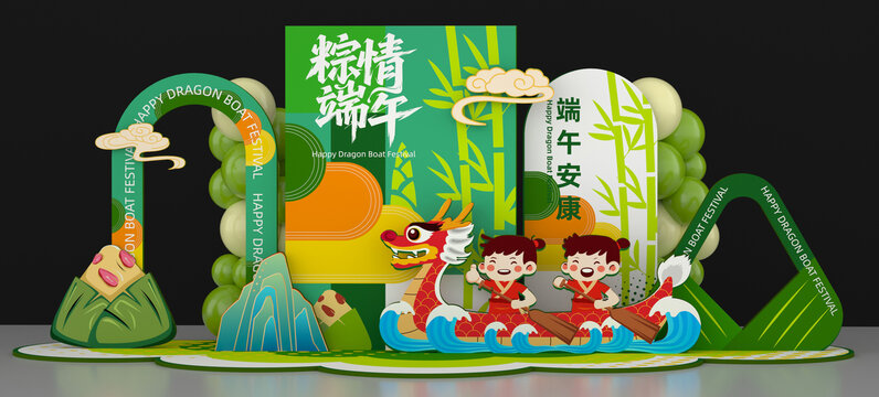 端午打卡拍照框