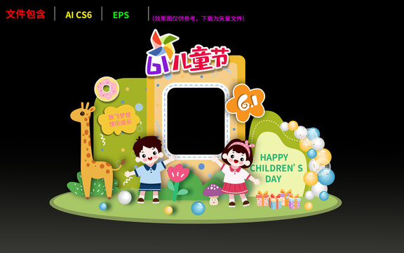 61兒童節(jié)美陳
