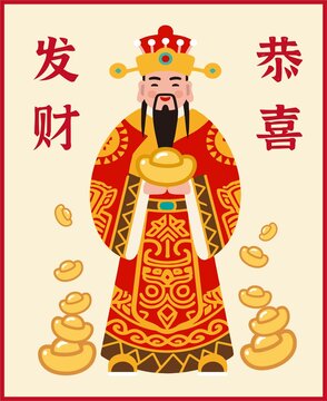 財(cái)神