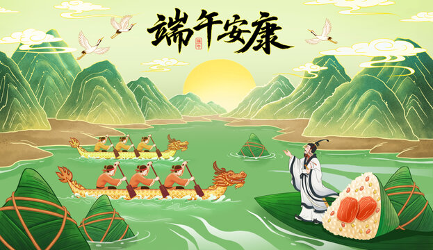 端午粽子龍舟屈原包裝插畫(huà)