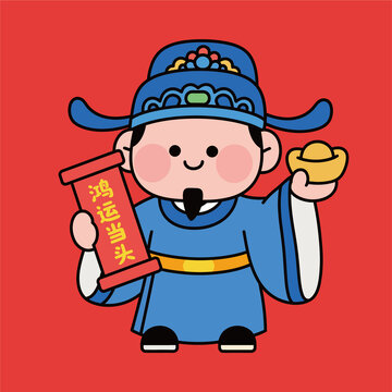 卡通財神送鴻運祝福