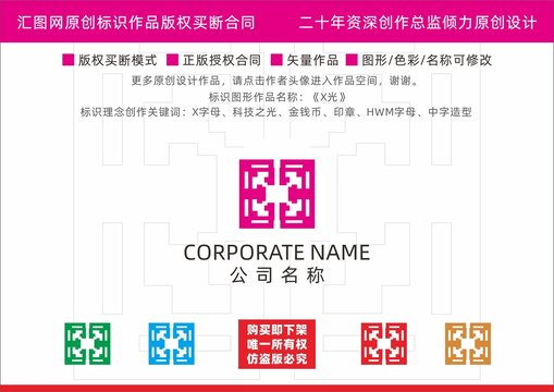 X光logo