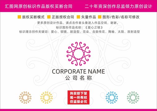 愛(ài)心之鏡logo