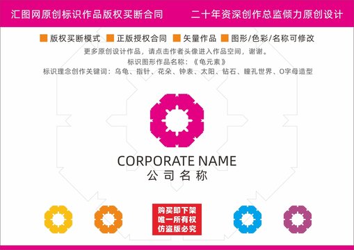 龜元素logo