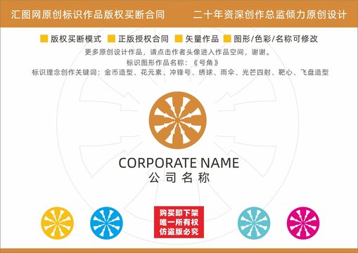 號(hào)角logo
