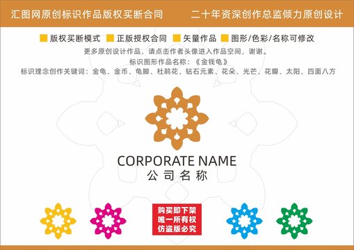 金錢龜logo