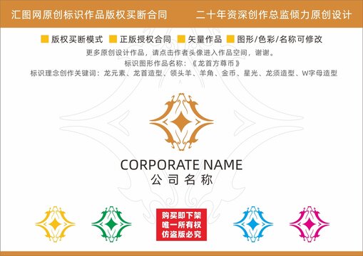 龍首方尊幣logo