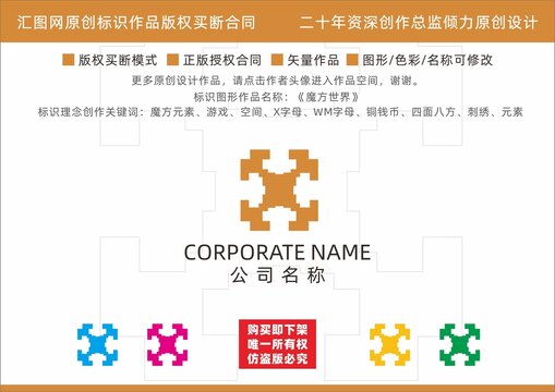 魔方世界logo