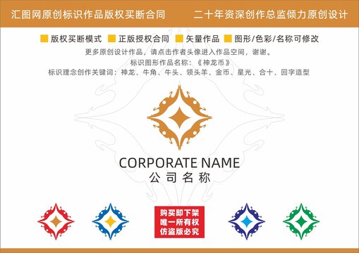 神龍幣logo