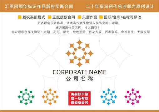 太陽花logo
