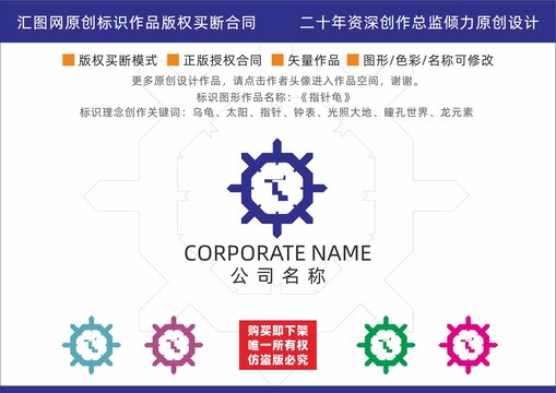 指針龜logo