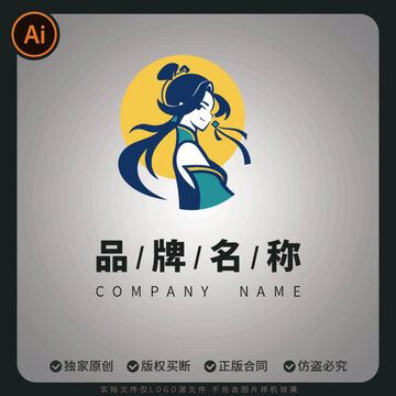 古風(fēng)女子品牌標(biāo)志設(shè)計(jì)