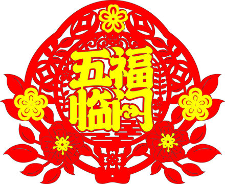 五福臨門窗花