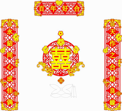 百年好合對聯(lián)