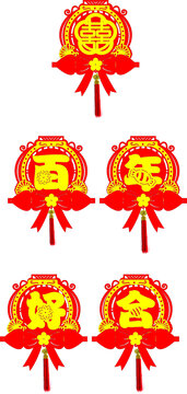 中式喜慶傳統(tǒng)婚慶掛飾窗花墻貼