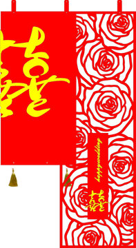 中式喜慶玫瑰雙喜掛飾