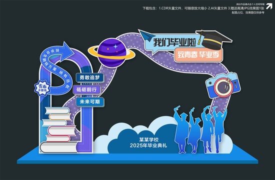 畢業(yè)拍照框