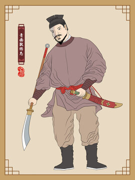 楊志