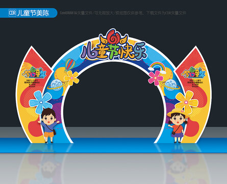 六一兒童節(jié)拱門
