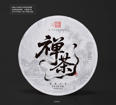 中國(guó)風(fēng)禪茶茶餅棉紙包裝設(shè)計(jì)模板矢量圖