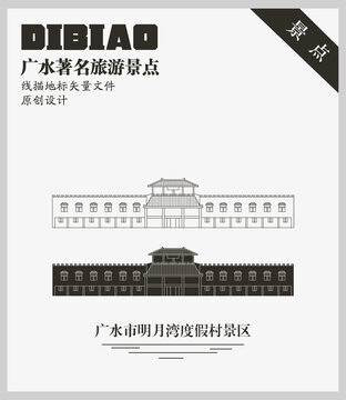 廣水市明月灣度假村景區(qū)