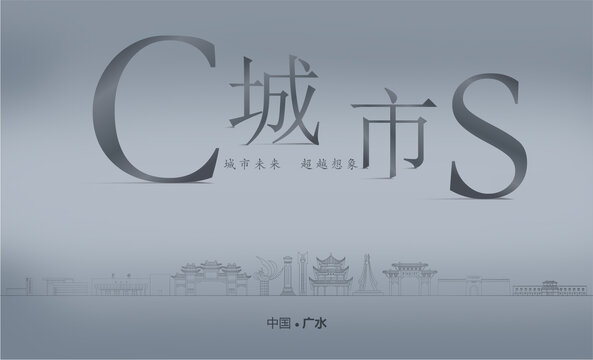 廣水房地產(chǎn)