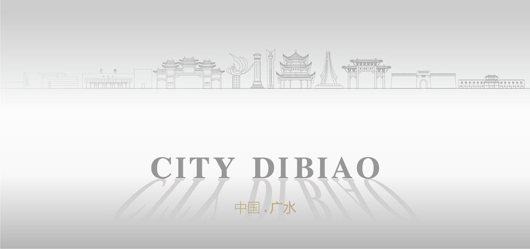 廣水廣告