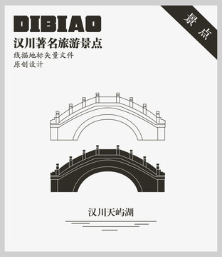 漢川天嶼湖