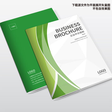 環(huán)保畫冊封面